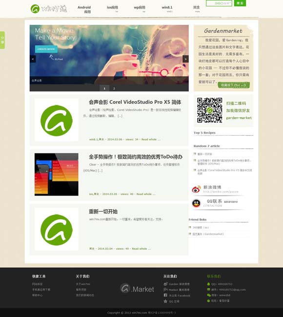 香港资料大全正版资料图片2024年8月3日是什么 《好东西》的轻盈感来自哪里